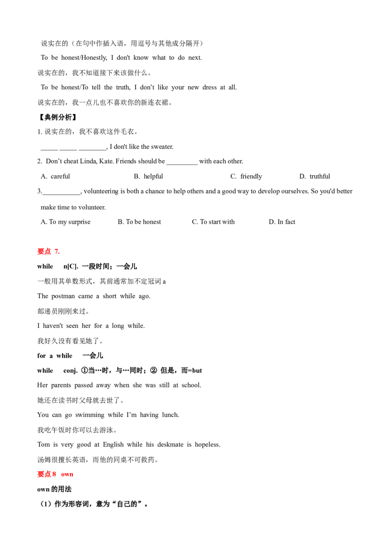 Unit10单元小结（学生版）_新人教八下资料包_00、更新资料3月16日_大单元教学课件+教学设计-U44_Unit10I'vehadthisbikeforthreeyears