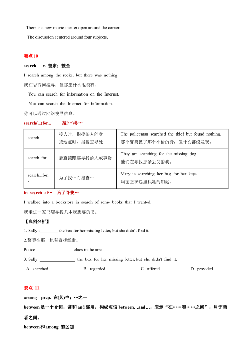 Unit10单元小结（学生版）_新人教八下资料包_00、更新资料3月16日_大单元教学课件+教学设计-U44_Unit10I'vehadthisbikeforthreeyears