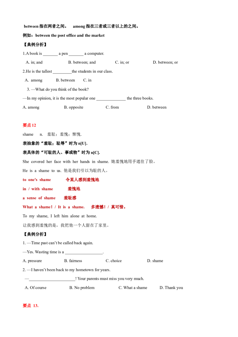 Unit10单元小结（学生版）_新人教八下资料包_00、更新资料3月16日_大单元教学课件+教学设计-U44_Unit10I'vehadthisbikeforthreeyears