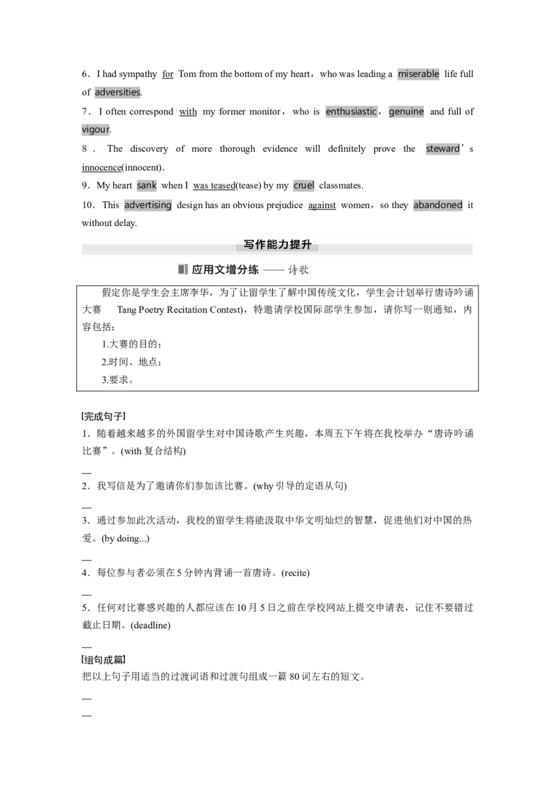 选择性必修第三册　Unit5　Poems_3.2025英语总复习_2025年新高考资料_一轮复习_2025高考大一轮复习讲义+课件（完结）_2025高考大一轮复习英语（人教版）_选择性必修第三册