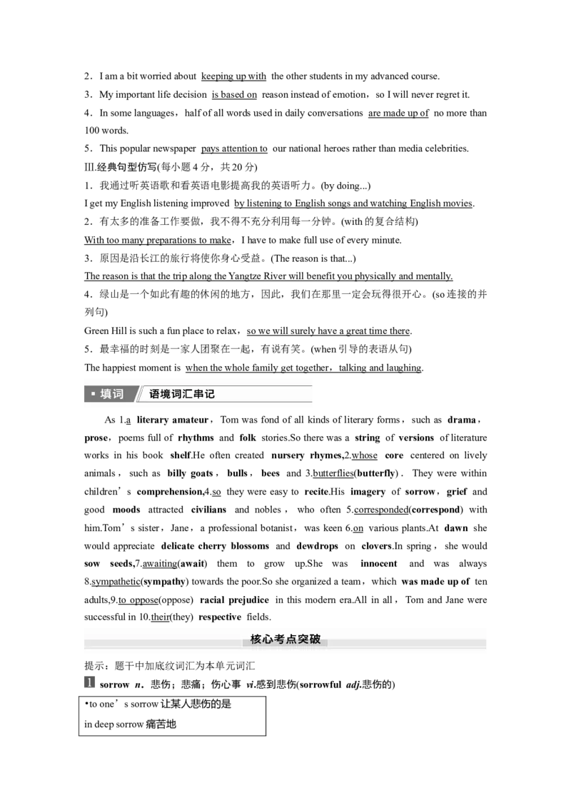 选择性必修第三册　Unit5　Poems_3.2025英语总复习_2025年新高考资料_一轮复习_2025高考大一轮复习讲义+课件（完结）_2025高考大一轮复习英语（人教版）_选择性必修第三册