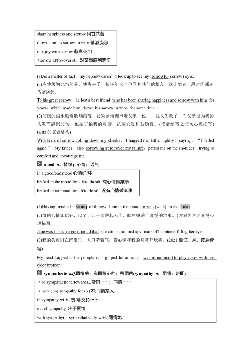 选择性必修第三册　Unit5　Poems_3.2025英语总复习_2025年新高考资料_一轮复习_2025高考大一轮复习讲义+课件（完结）_2025高考大一轮复习英语（人教版）_选择性必修第三册