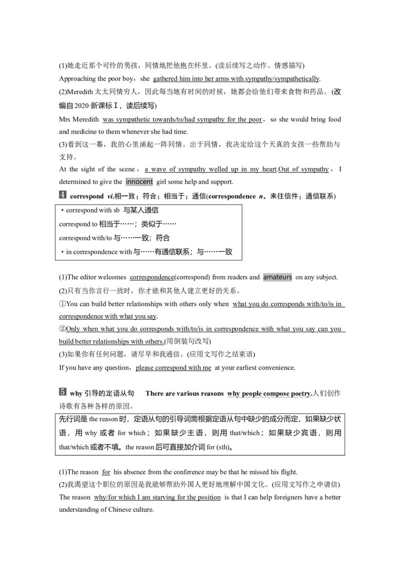 选择性必修第三册　Unit5　Poems_3.2025英语总复习_2025年新高考资料_一轮复习_2025高考大一轮复习讲义+课件（完结）_2025高考大一轮复习英语（人教版）_选择性必修第三册