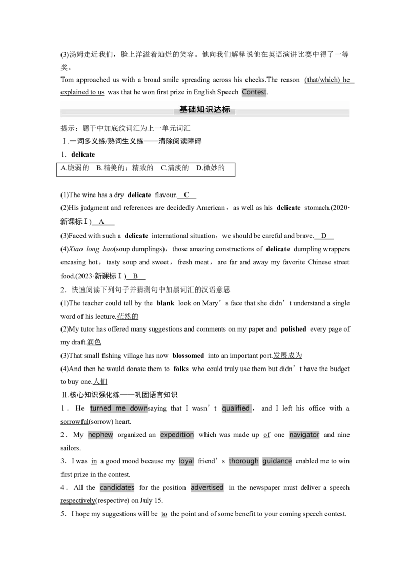 选择性必修第三册　Unit5　Poems_3.2025英语总复习_2025年新高考资料_一轮复习_2025高考大一轮复习讲义+课件（完结）_2025高考大一轮复习英语（人教版）_选择性必修第三册
