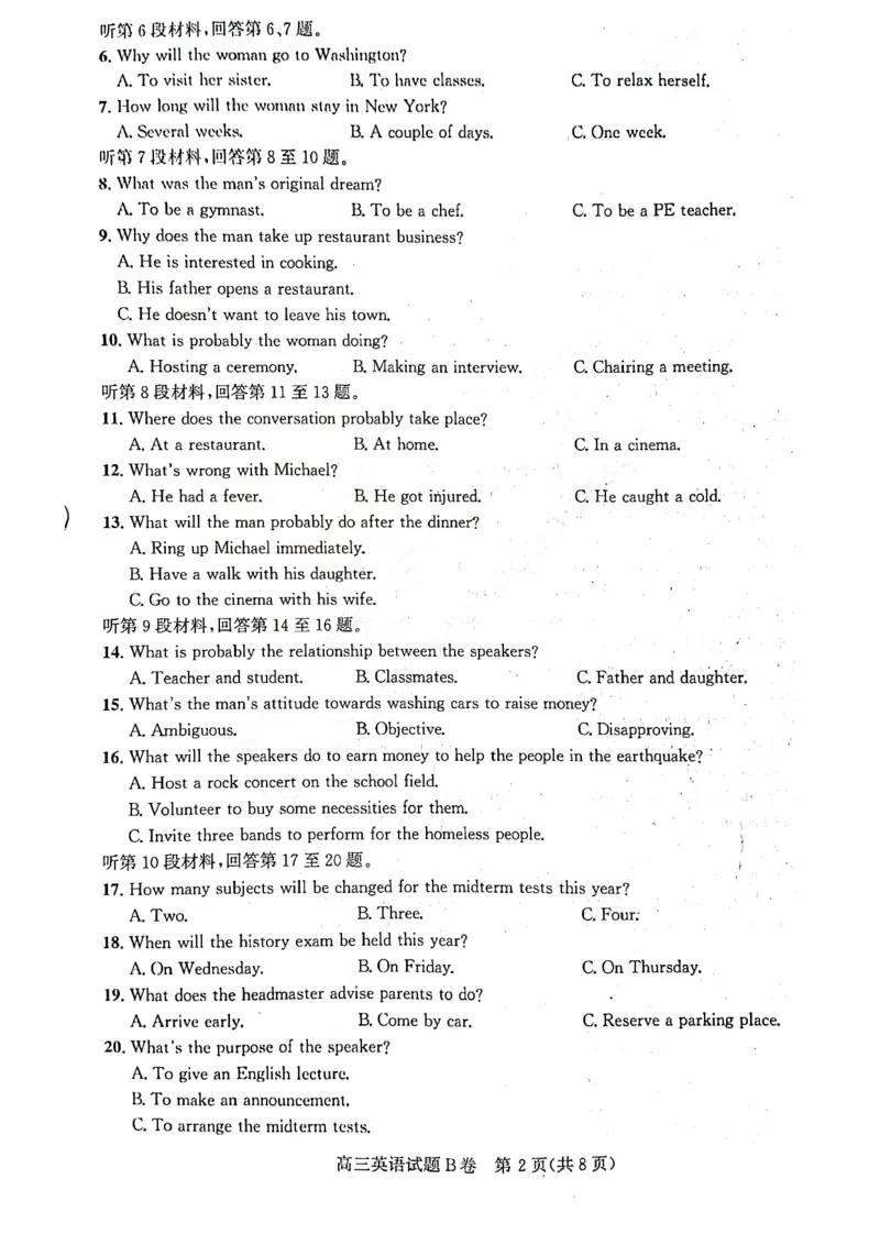 英语试题B卷_3.2025英语总复习_2023年新高考资料_3英语高考模拟题_老高考_2023年1月山西省高三年级适应性调研测试英语B卷_2023年1月山西省高三年级适应性调研测试英语B卷