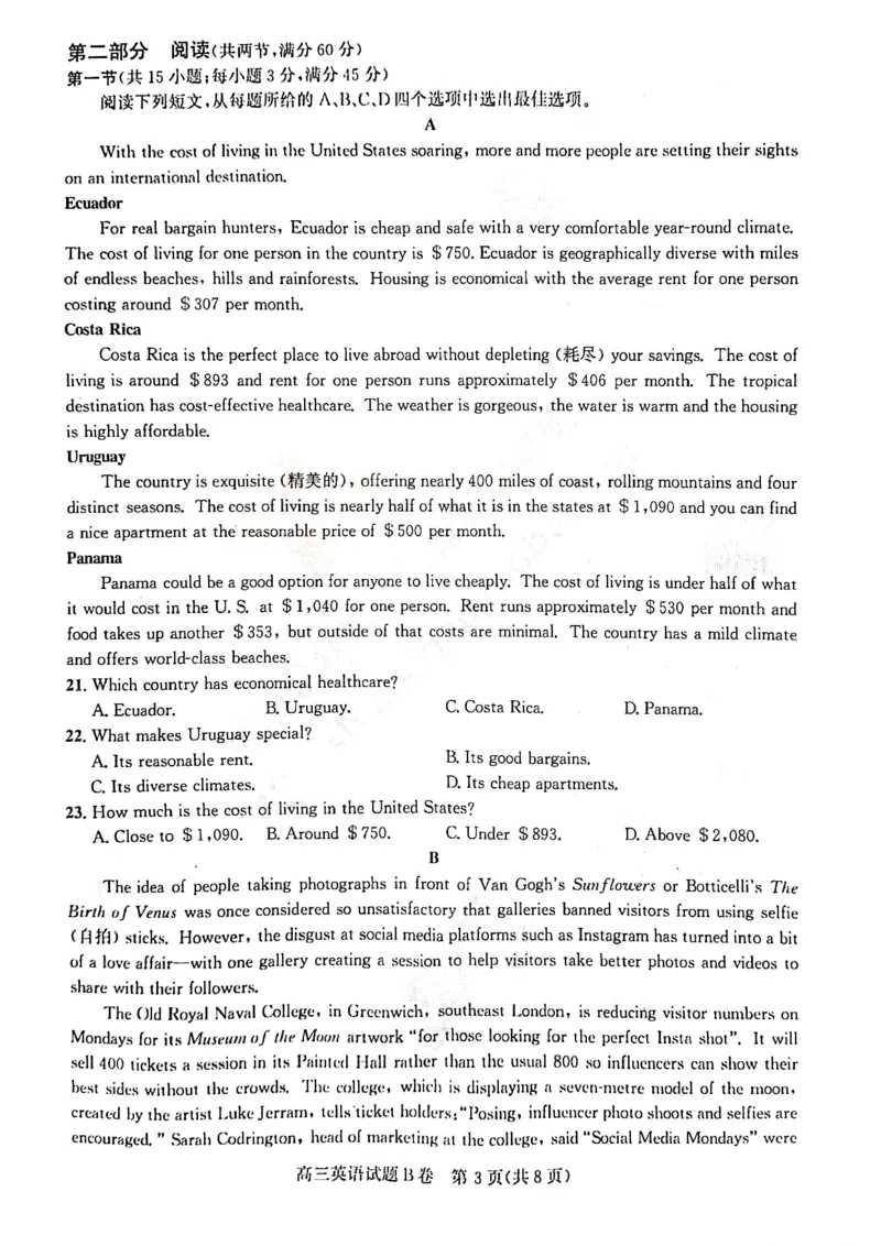 英语试题B卷_3.2025英语总复习_2023年新高考资料_3英语高考模拟题_老高考_2023年1月山西省高三年级适应性调研测试英语B卷_2023年1月山西省高三年级适应性调研测试英语B卷
