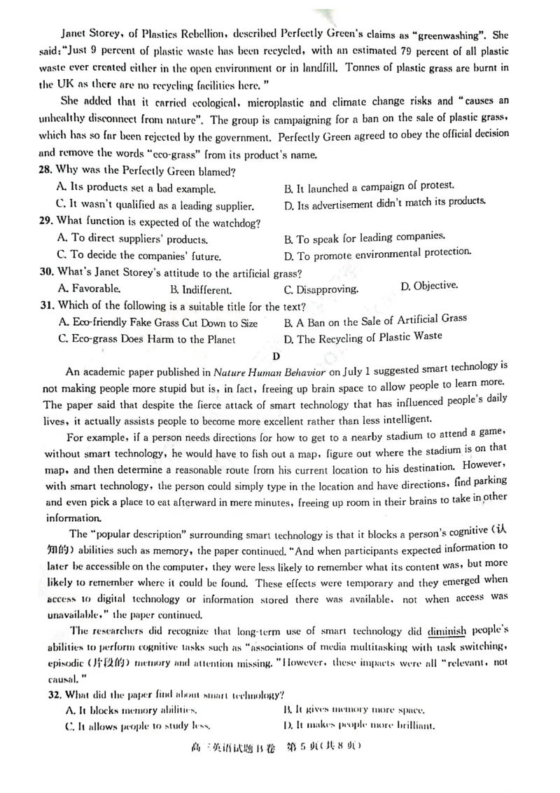 英语试题B卷_3.2025英语总复习_2023年新高考资料_3英语高考模拟题_老高考_2023年1月山西省高三年级适应性调研测试英语B卷_2023年1月山西省高三年级适应性调研测试英语B卷