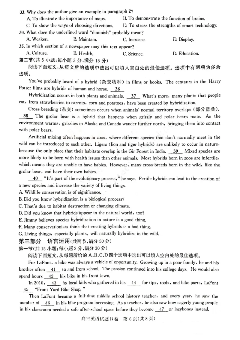 英语试题B卷_3.2025英语总复习_2023年新高考资料_3英语高考模拟题_老高考_2023年1月山西省高三年级适应性调研测试英语B卷_2023年1月山西省高三年级适应性调研测试英语B卷
