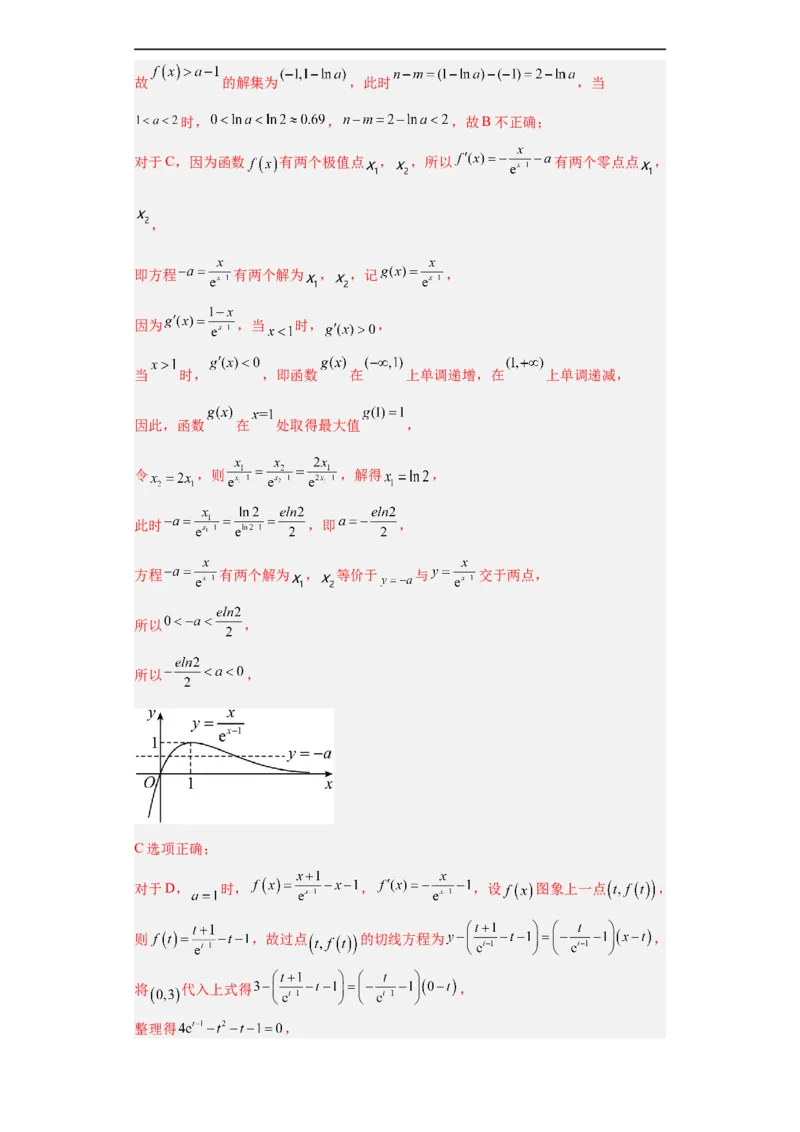 冲刺985、211名校之2023届新高考题型模拟训练专题24导数的综合问题多选题（新高考通用）解析版_2.2025数学总复习_2023年新高考资料_专项复习