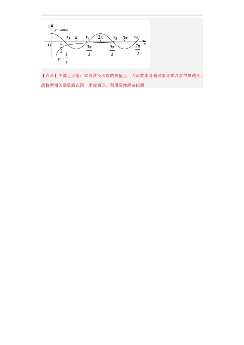冲刺985、211名校之2023届新高考题型模拟训练专题24导数的综合问题多选题（新高考通用）解析版_2.2025数学总复习_2023年新高考资料_专项复习