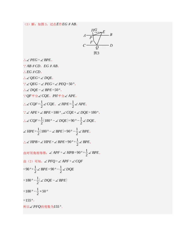 七年级数学下学期期末测试卷（人教版2024版）（教师版）_初中数学_七年级数学下册（人教版）_重难点题型高分突破-U207