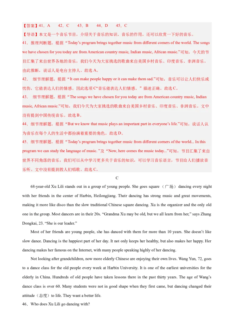 Unit8（单元测试&middot;提升卷）（教师版)_新人教八下资料包_00、更新资料3月16日_单元知识复习专项-U122_2024版_Unit8（单元测试&middot;提升卷，含听力MP3）（人教版）