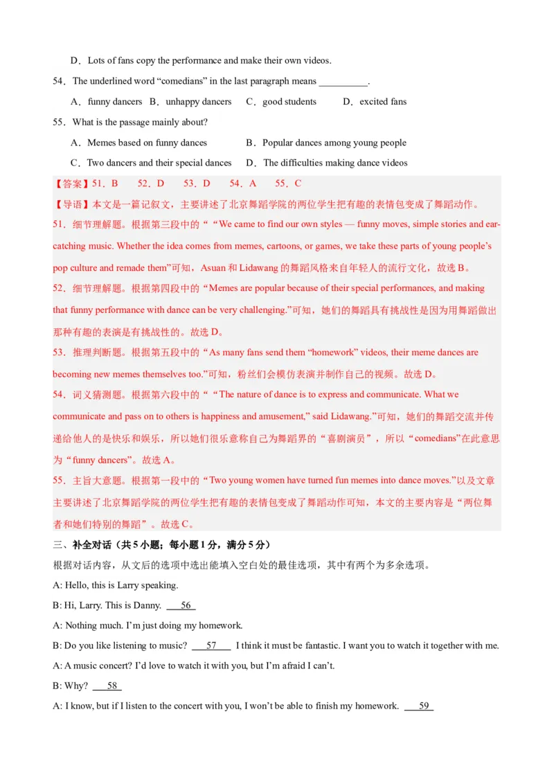 Unit8（单元测试&middot;提升卷）（教师版)_新人教八下资料包_00、更新资料3月16日_单元知识复习专项-U122_2024版_Unit8（单元测试&middot;提升卷，含听力MP3）（人教版）