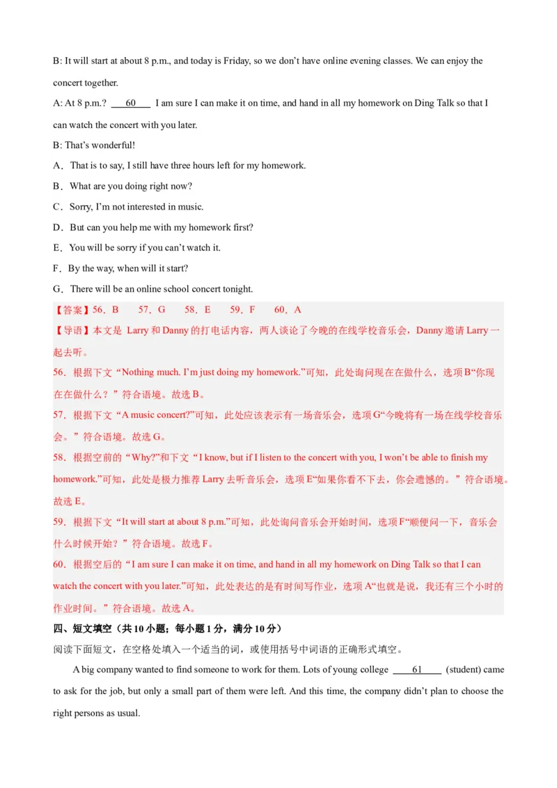 Unit8（单元测试&middot;提升卷）（教师版)_新人教八下资料包_00、更新资料3月16日_单元知识复习专项-U122_2024版_Unit8（单元测试&middot;提升卷，含听力MP3）（人教版）