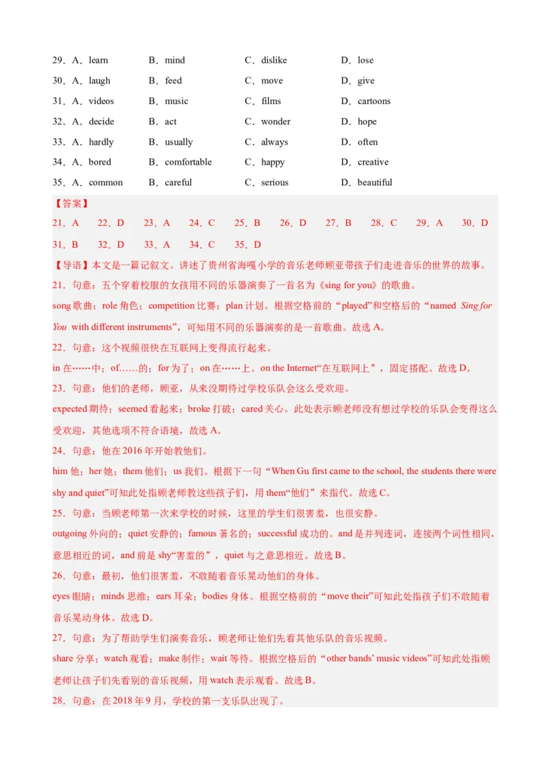 Unit8（单元测试&middot;提升卷）（教师版)_新人教八下资料包_00、更新资料3月16日_单元知识复习专项-U122_2024版_Unit8（单元测试&middot;提升卷，含听力MP3）（人教版）