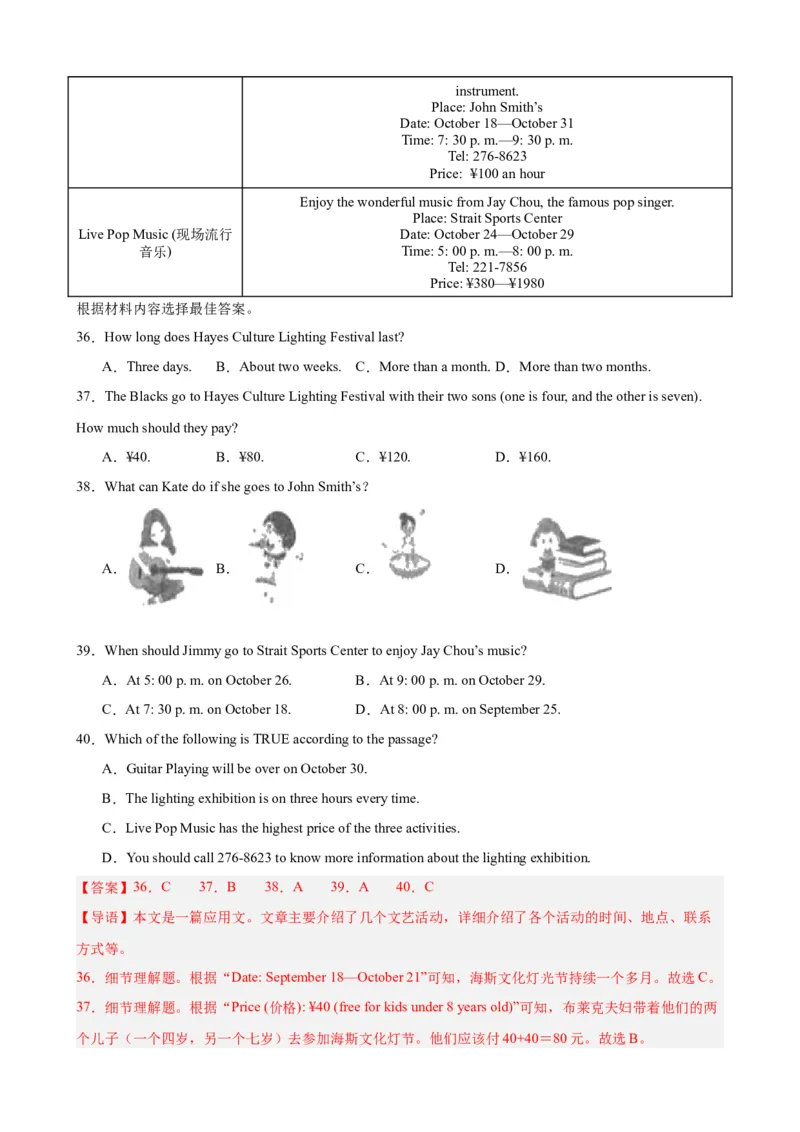 Unit8（单元测试&middot;提升卷）（教师版)_新人教八下资料包_00、更新资料3月16日_单元知识复习专项-U122_2024版_Unit8（单元测试&middot;提升卷，含听力MP3）（人教版）