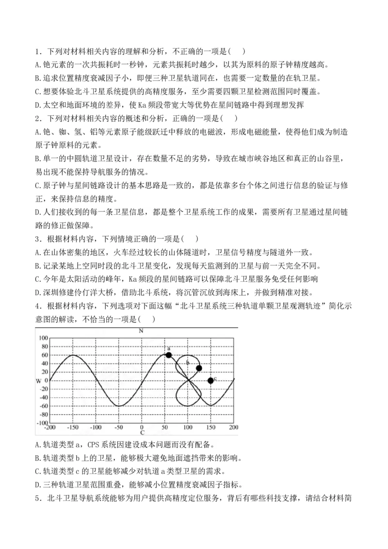 信息类文本阅读（讲义）-2025年高考语文新课标命题方法分析及创新策略(1)_1.2025语文总复习_2025年新高考资料_专项复习_2025年高考语文新课标命题方法分析及创新策略（完结）