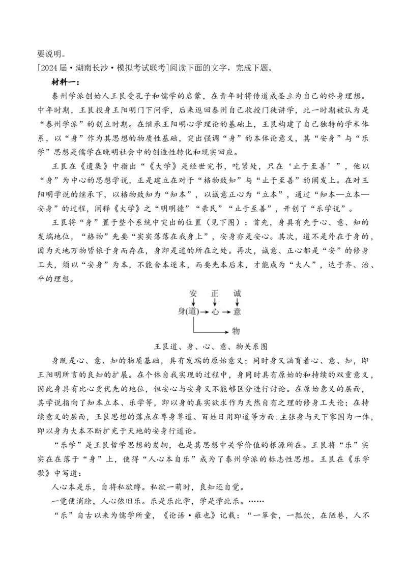 信息类文本阅读（讲义）-2025年高考语文新课标命题方法分析及创新策略(1)_1.2025语文总复习_2025年新高考资料_专项复习_2025年高考语文新课标命题方法分析及创新策略（完结）