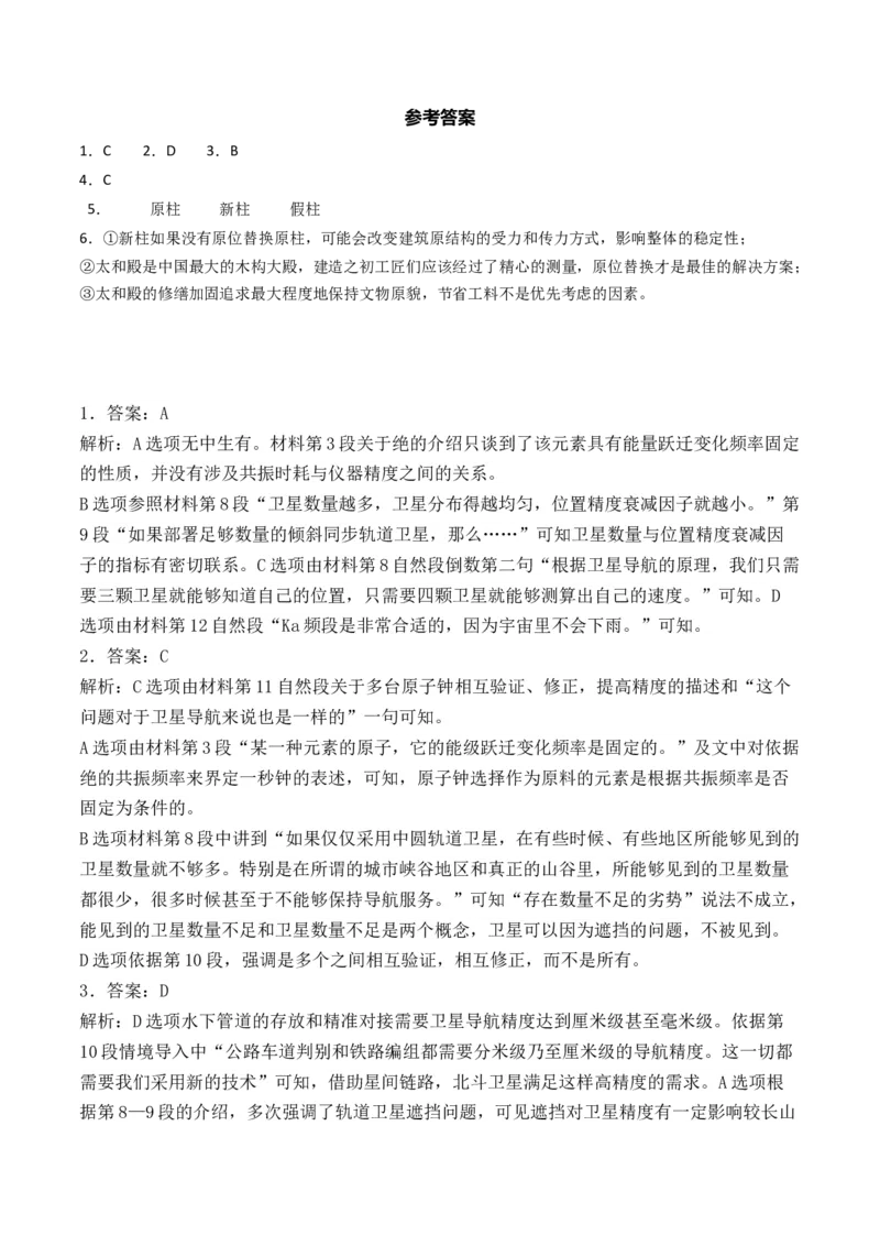 信息类文本阅读（讲义）-2025年高考语文新课标命题方法分析及创新策略(1)_1.2025语文总复习_2025年新高考资料_专项复习_2025年高考语文新课标命题方法分析及创新策略（完结）