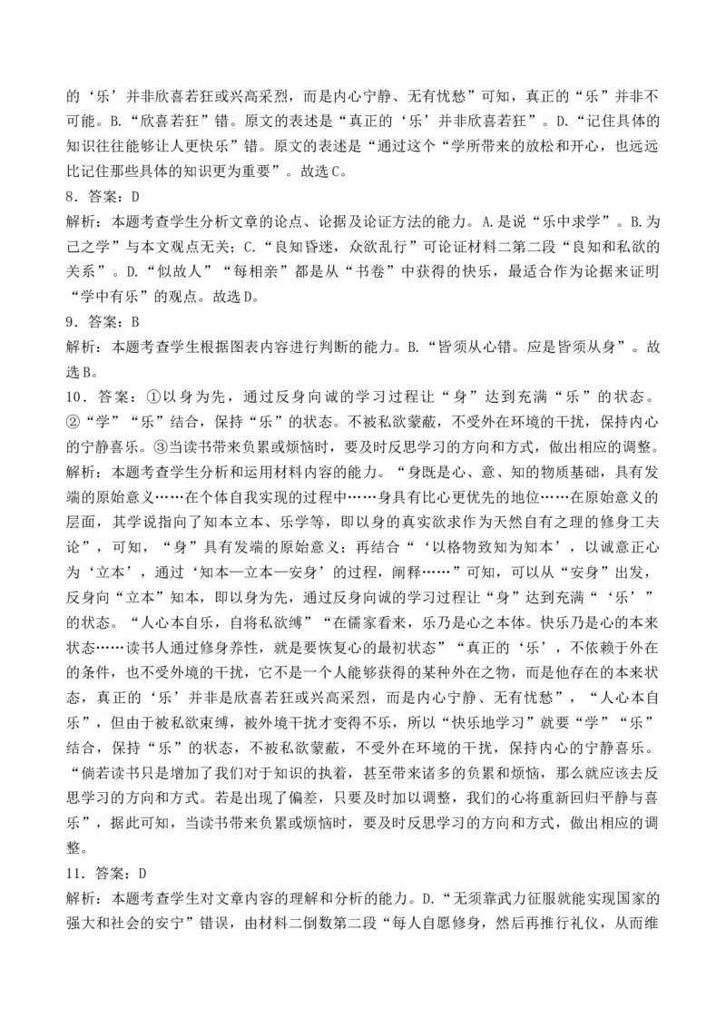 信息类文本阅读（讲义）-2025年高考语文新课标命题方法分析及创新策略(1)_1.2025语文总复习_2025年新高考资料_专项复习_2025年高考语文新课标命题方法分析及创新策略（完结）