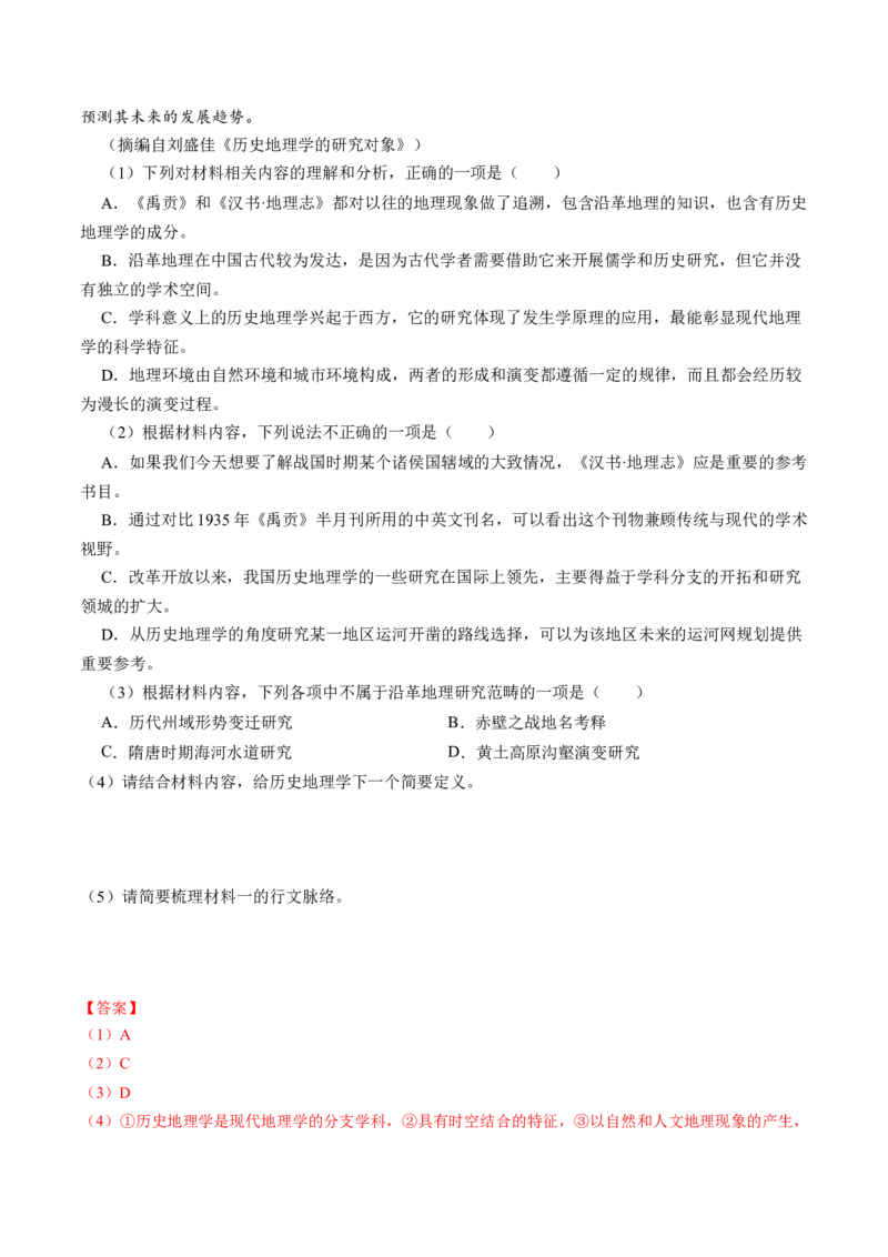 信息类文本阅读（讲义）-2025年高考语文新课标命题方法分析及创新策略(1)_1.2025语文总复习_2025年新高考资料_专项复习_2025年高考语文新课标命题方法分析及创新策略（完结）