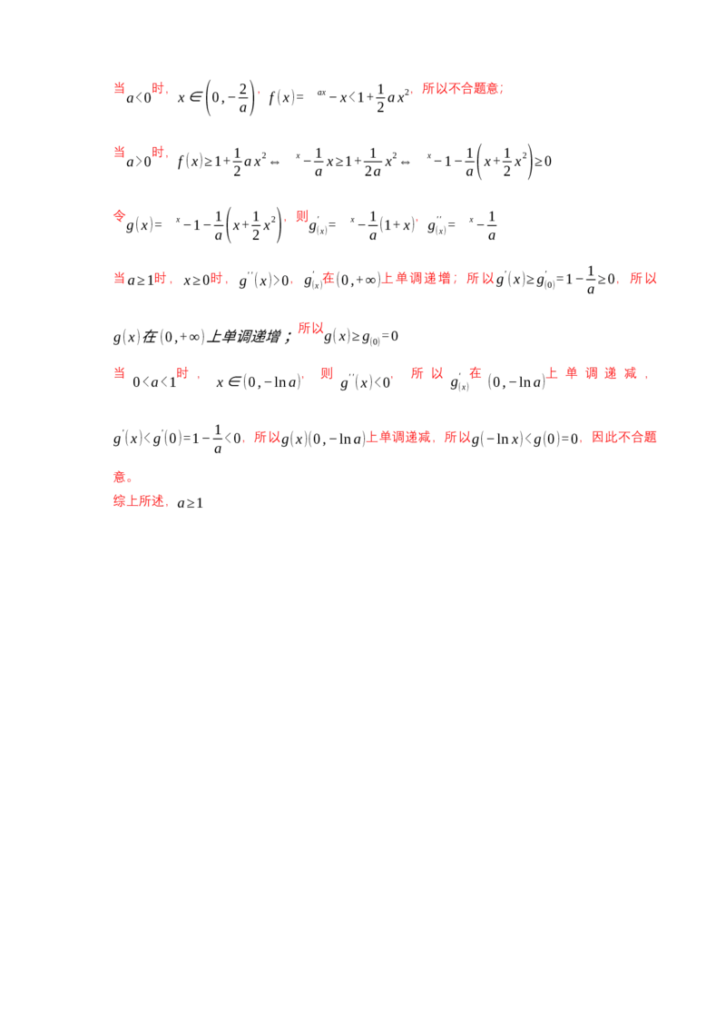 南京市2023届高三年级学情调研数学试卷（解析版）_2.2025数学总复习_2023年新高考资料_3数学高考模拟题_新高考_江苏省南京市23届高三上学期期初学情调研数学含答案