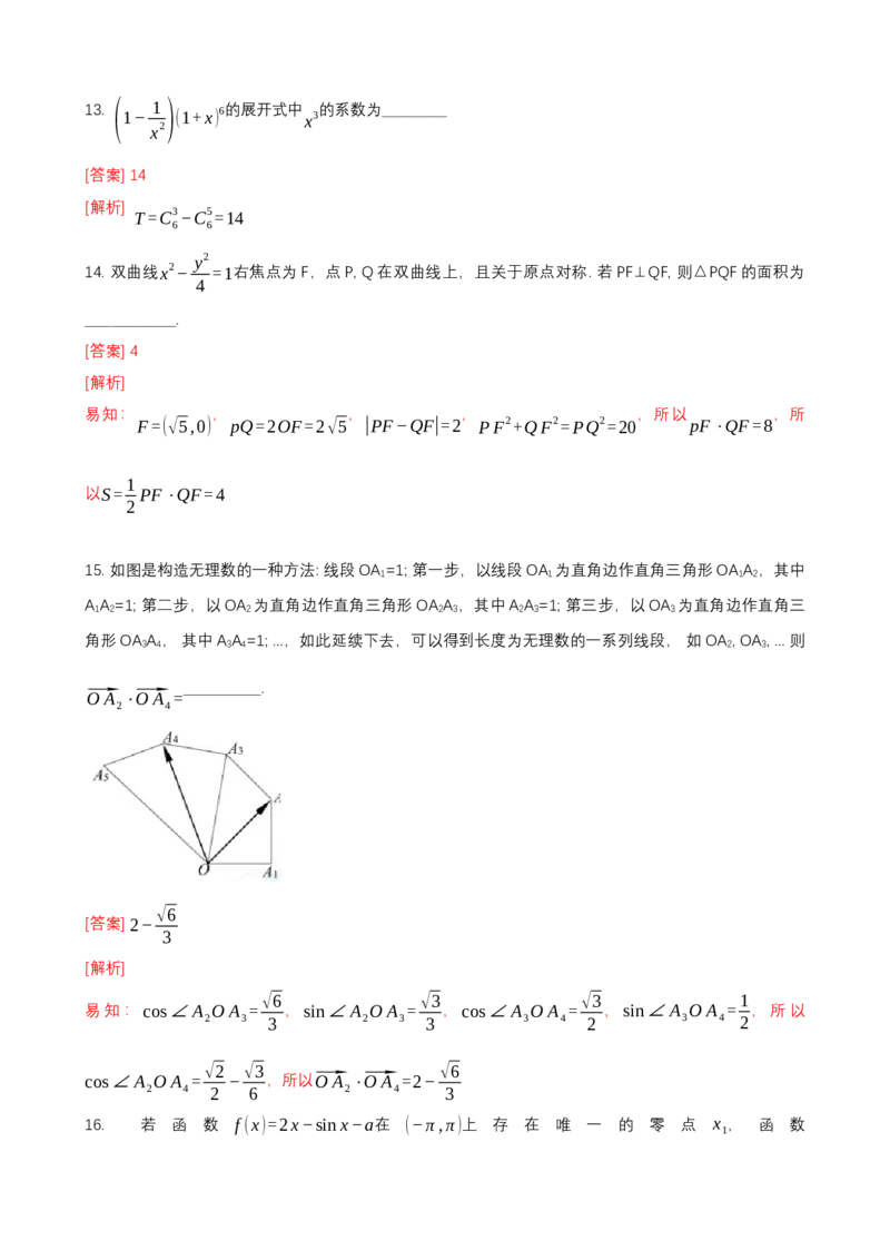 南京市2023届高三年级学情调研数学试卷（解析版）_2.2025数学总复习_2023年新高考资料_3数学高考模拟题_新高考_江苏省南京市23届高三上学期期初学情调研数学含答案