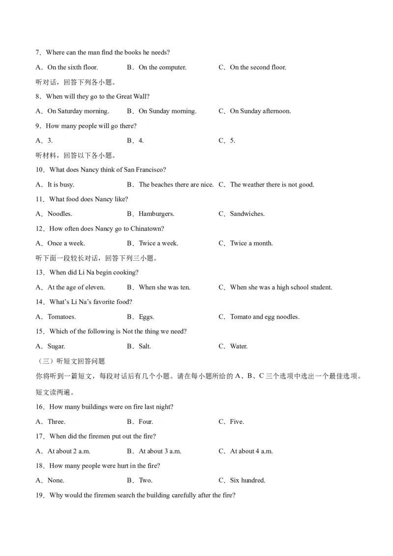 专题15期末模拟预测卷02-八年级英语下（人教版）（学生版）_新人教八下资料包_35赠送其它_八年级英语下册（人教版）_期中期末
