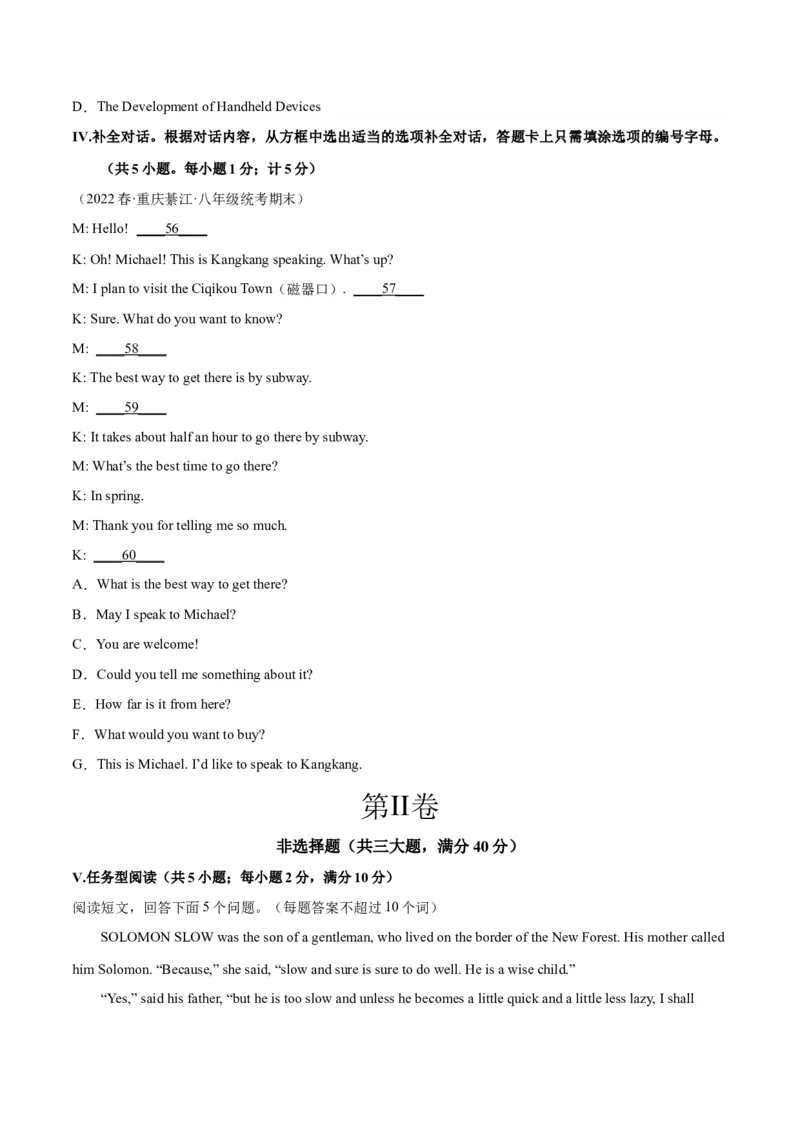 专题15期末模拟预测卷02-八年级英语下（人教版）（学生版）_新人教八下资料包_35赠送其它_八年级英语下册（人教版）_期中期末