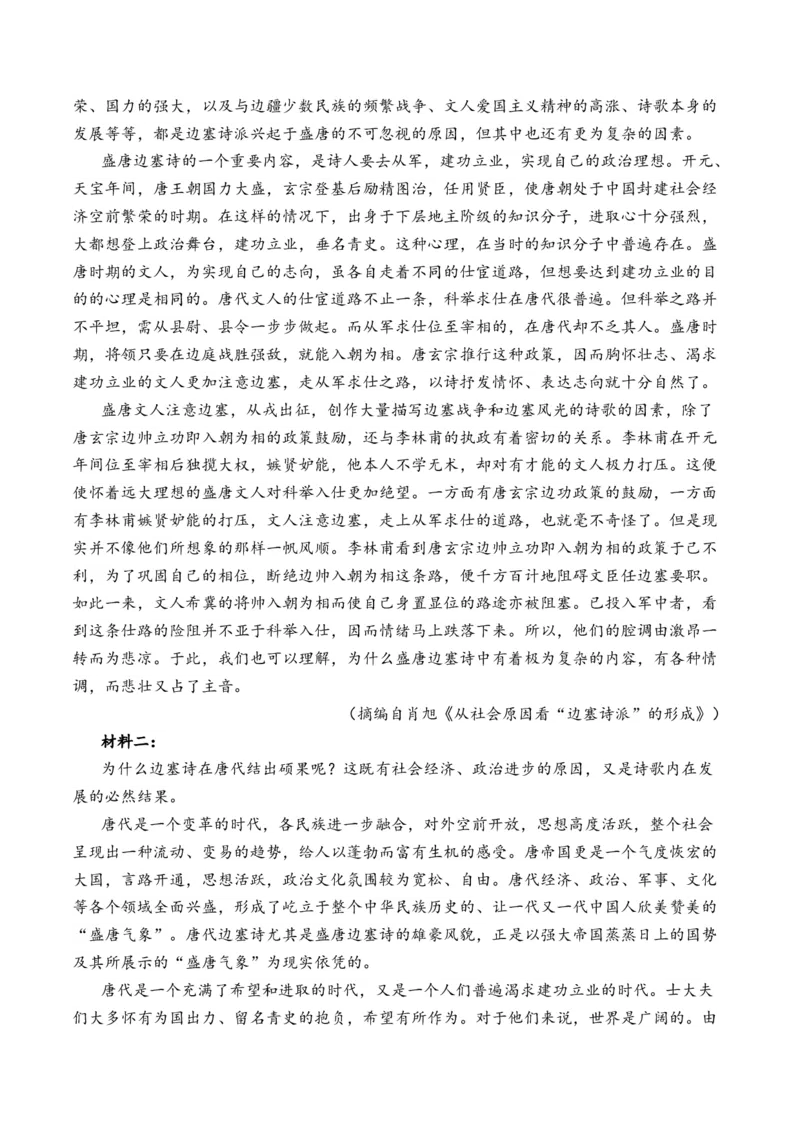 信息类文本阅读（练习）（解析版）_1.2025语文总复习_2025年新高考资料_专项复习_2025年高考语文新课标命题方法分析及创新策略（完结）