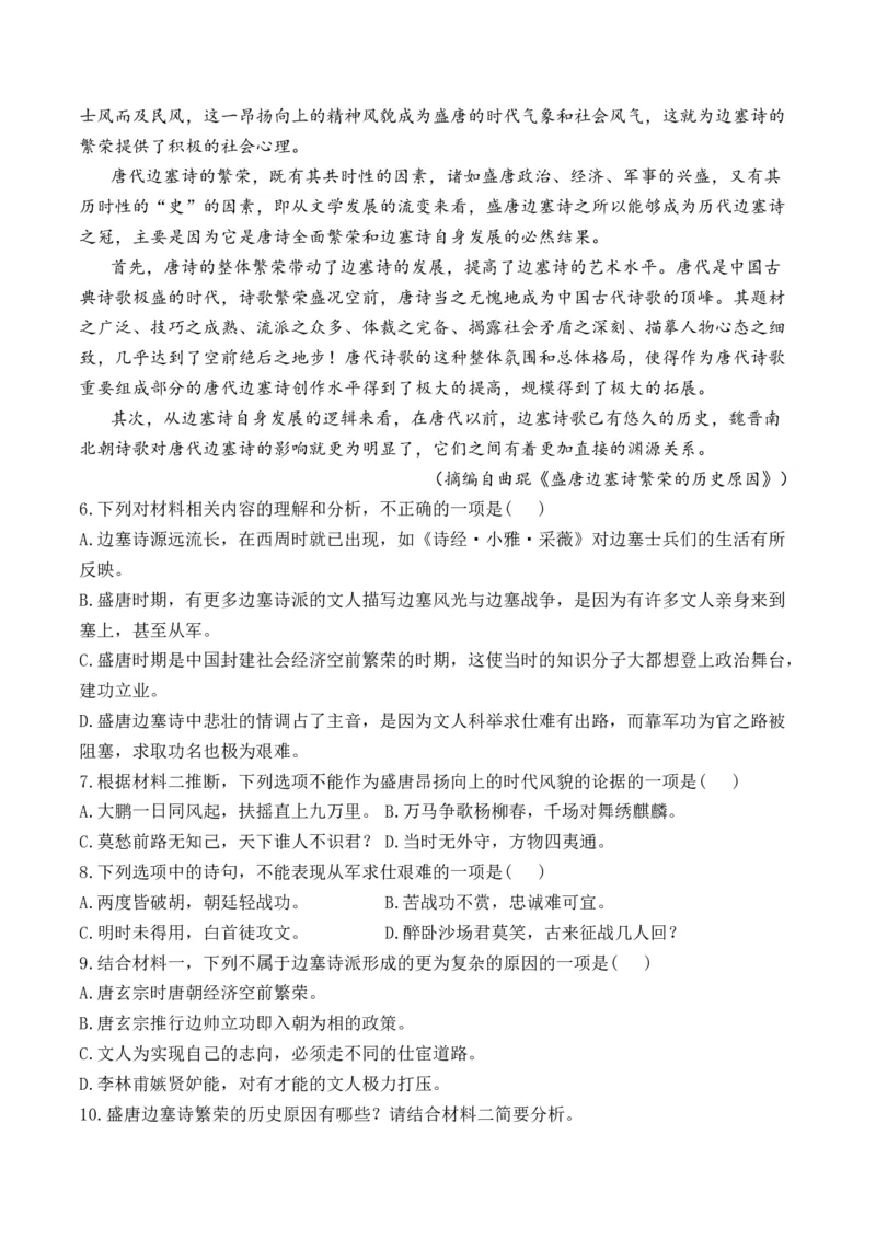 信息类文本阅读（练习）（解析版）_1.2025语文总复习_2025年新高考资料_专项复习_2025年高考语文新课标命题方法分析及创新策略（完结）