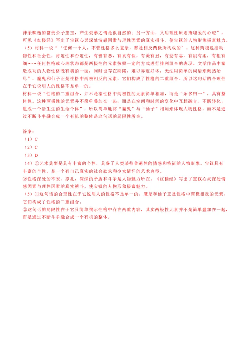 信息类文本阅读（练习）（解析版）_1.2025语文总复习_2025年新高考资料_专项复习_2025年高考语文新课标命题方法分析及创新策略（完结）