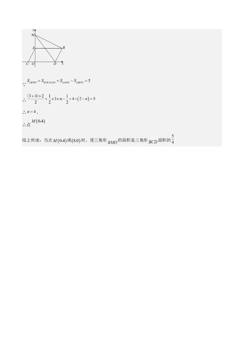 七年级下册数学期末压轴检测卷(教师版)_初中数学_七年级数学下册（人教版）_重难点专题提优-V8