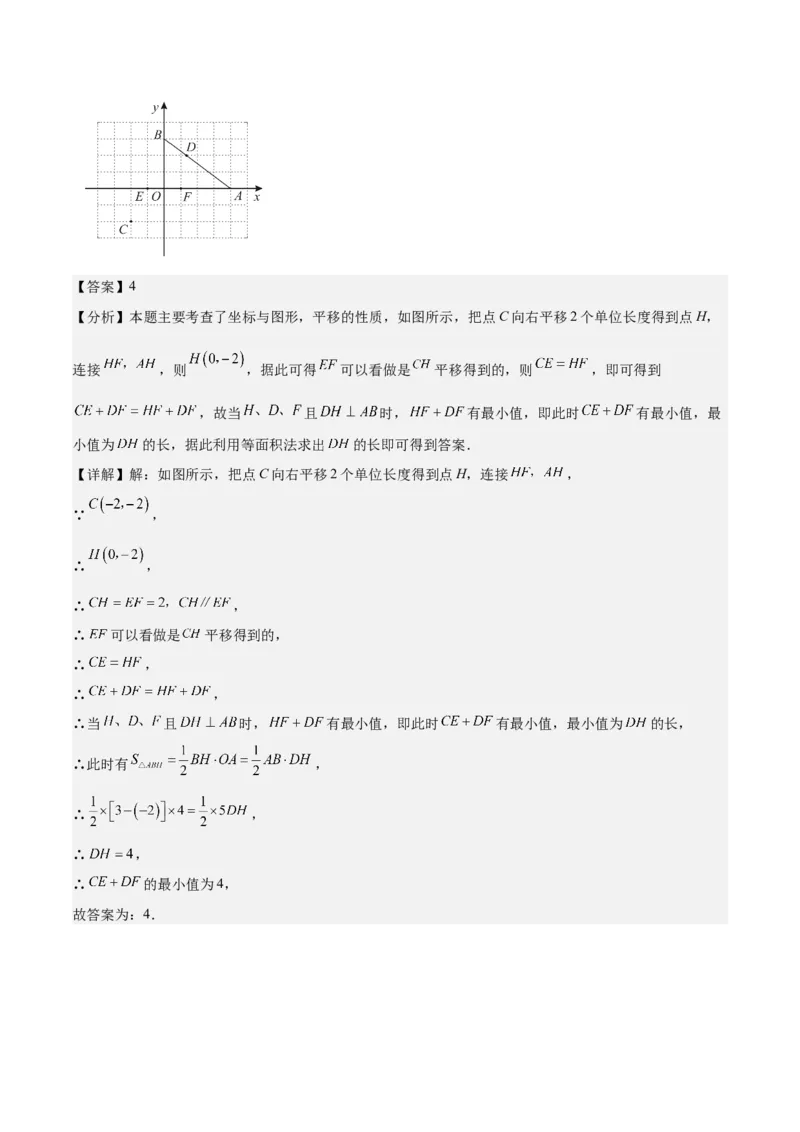 七年级下册数学期末压轴检测卷(教师版)_初中数学_七年级数学下册（人教版）_重难点专题提优-V8