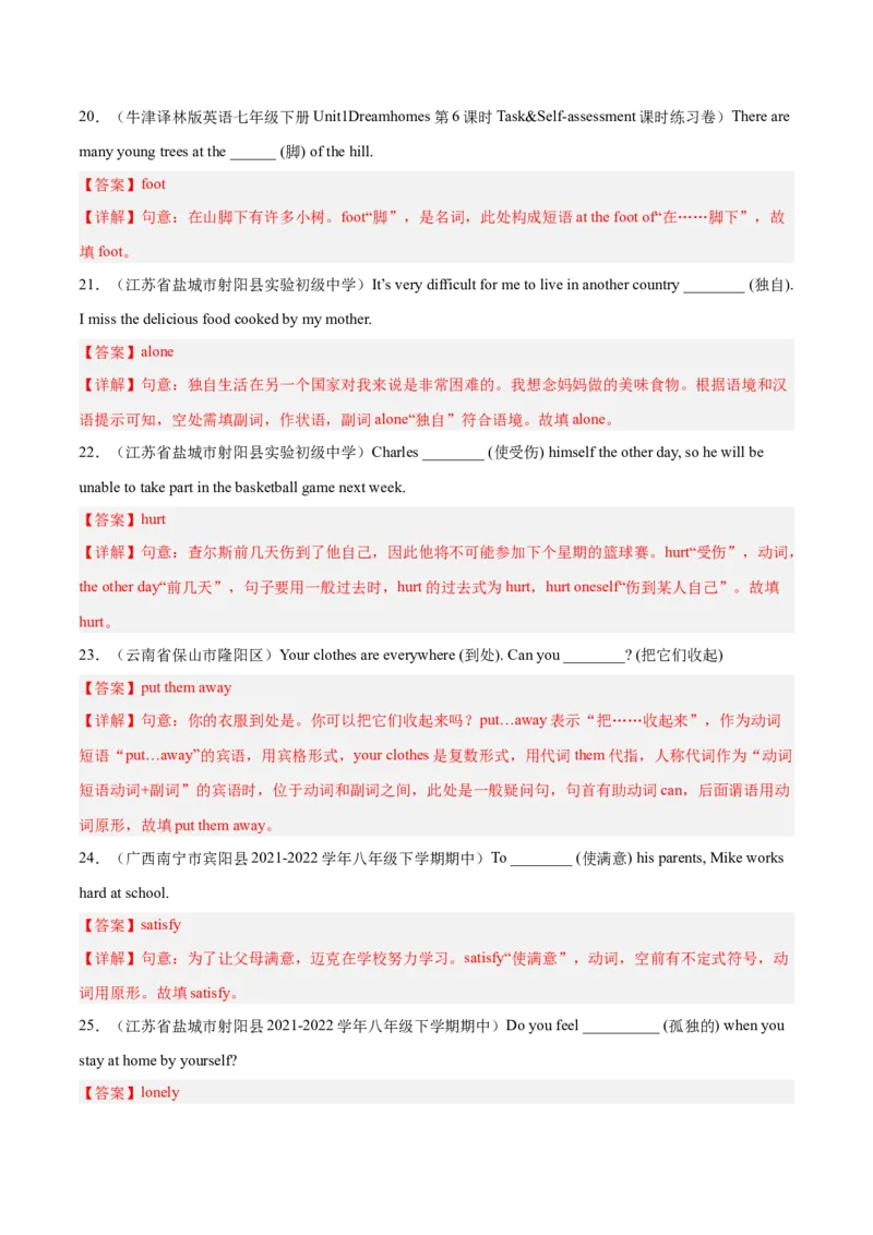 专题03根据汉语提示填空100题（重难词汇）-八年级英语下（人教版）（教师版）_新人教八下资料包_35赠送其它_八年级英语下册（人教版）_期中期末