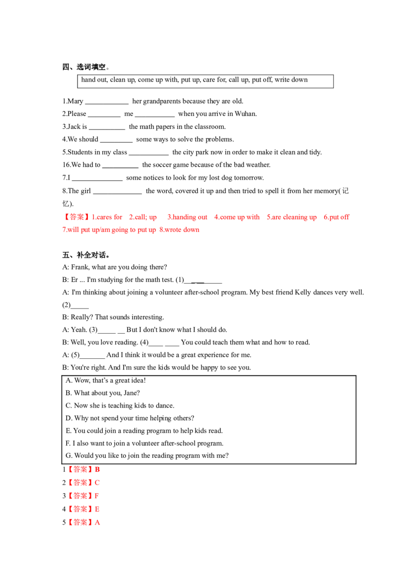 Unit2第1课时(SectionA1a-2c)（分层作业）（解析版）_新人教八下资料包_00、更新资料3月16日_分层作业(3)