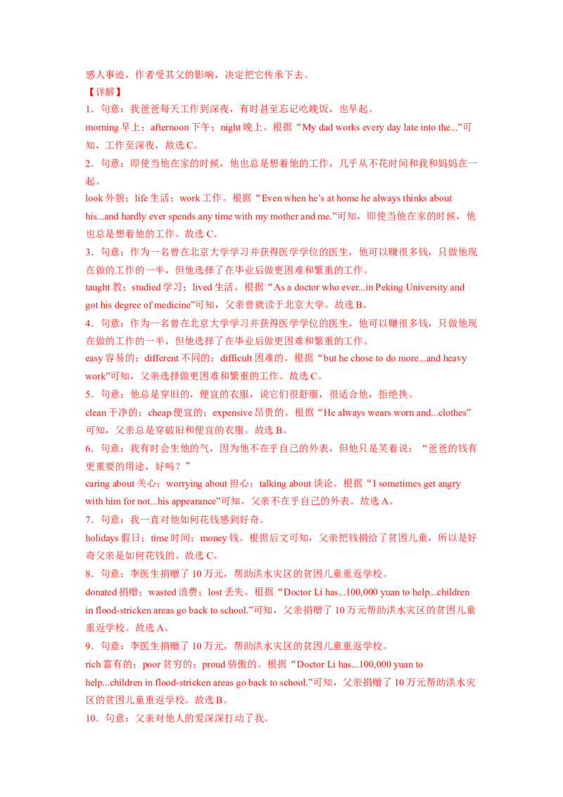 Unit2第1课时(SectionA1a-2c)（分层作业）（解析版）_新人教八下资料包_00、更新资料3月16日_分层作业(3)