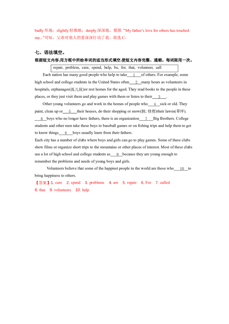 Unit2第1课时(SectionA1a-2c)（分层作业）（解析版）_新人教八下资料包_00、更新资料3月16日_分层作业(3)