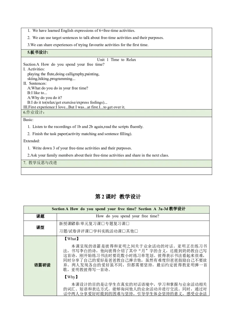 Unit1TimetoRelax（大单元教学设计）_新人教八下资料包_00、更新资料3月16日_大单元教学课件+教学设计-U44_2026版_Unit1TimetoRelax