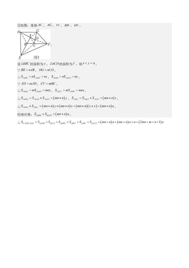 专题01与三角形有关的线和角的五种考法（教师版）_初中数学_八年级数学上册（人教版）_压轴题攻略-V9_2025版