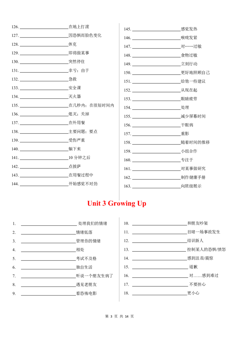 8下全册短语默写PDF14页1769870637_新人教八下资料包_20短语背诵默写（全）