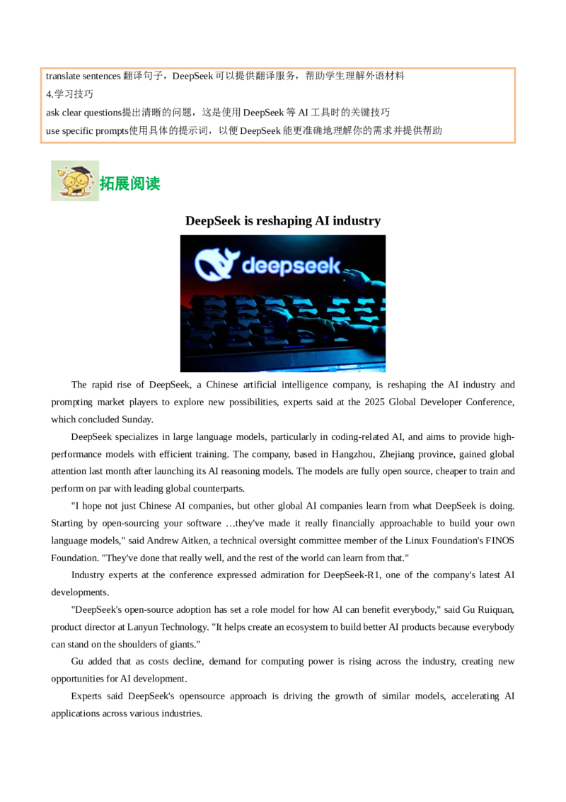 03.DeepSeek的发展与应用(学生版)_新人教八下资料包_35赠送其它_八年级英语下册（人教版）_写作万能模板与题型通-U51_同步拓展主题阅读