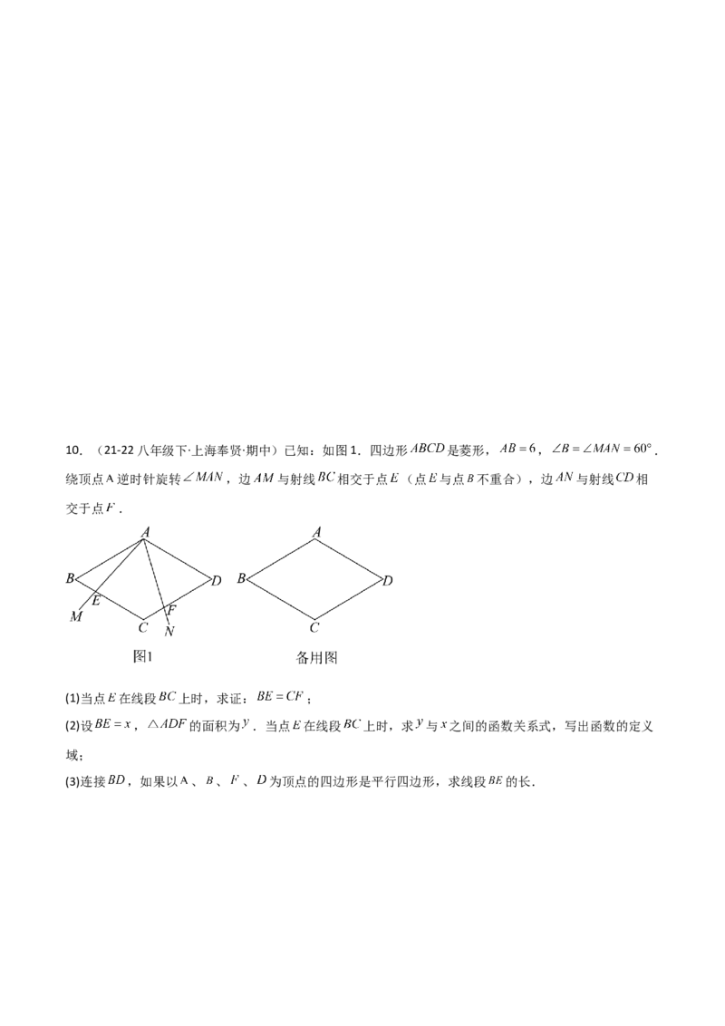 19.4一次函数的实际应用（分层作业）（4大题型+18道拓展培优题）（学生版）_初中数学_八年级数学下册（人教版）_大单元教学课件+教学设计-U42_第十九章一次函数