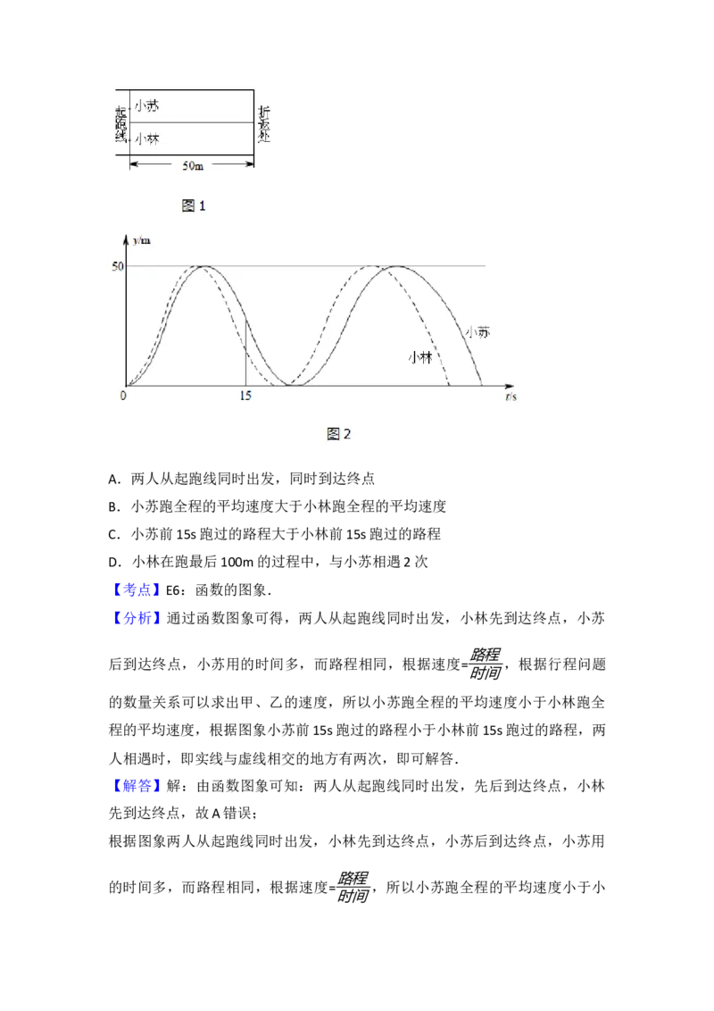 2017年北京市中考数学试卷(解析版)_初中数学_九年级数学下册（人教版）_全国各地数学中考真题_2017年全国中考数学真题160份