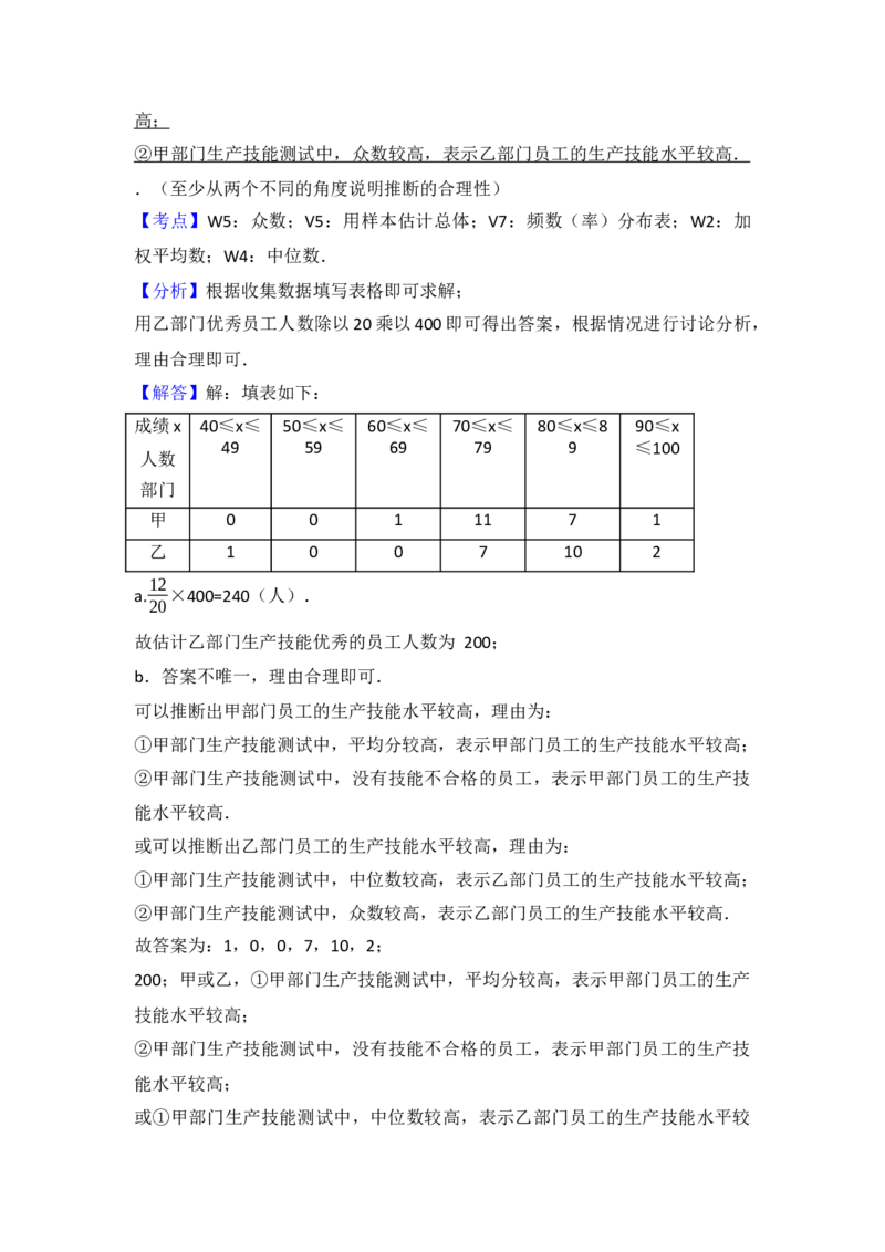 2017年北京市中考数学试卷(解析版)_初中数学_九年级数学下册（人教版）_全国各地数学中考真题_2017年全国中考数学真题160份