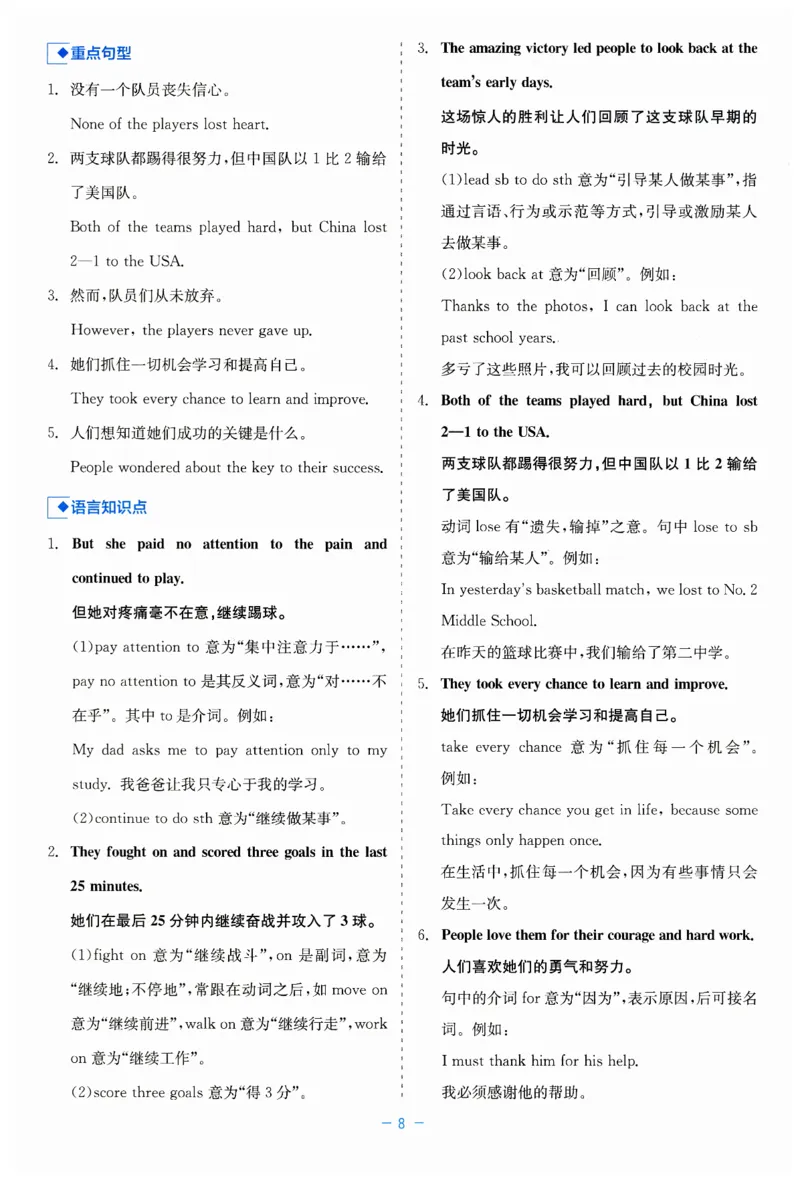 26春精彩练习外研七下读记小能手_七下外研版2026英语_2026春_赠送：教辅合集_2026春精彩练习