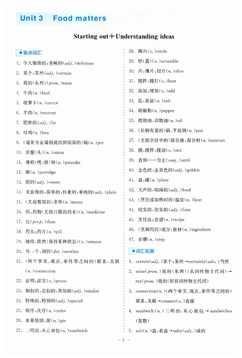 26春精彩练习外研七下读记小能手_七下外研版2026英语_2026春_赠送：教辅合集_2026春精彩练习