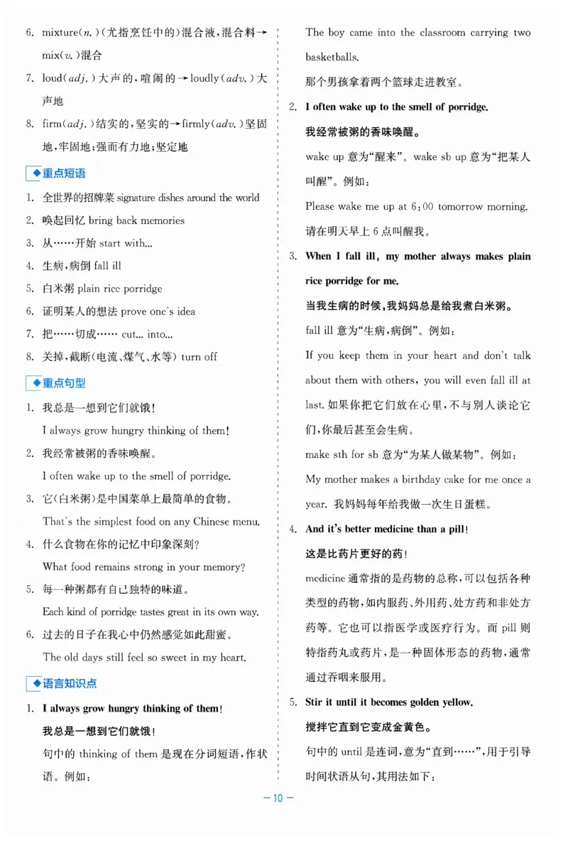 26春精彩练习外研七下读记小能手_七下外研版2026英语_2026春_赠送：教辅合集_2026春精彩练习