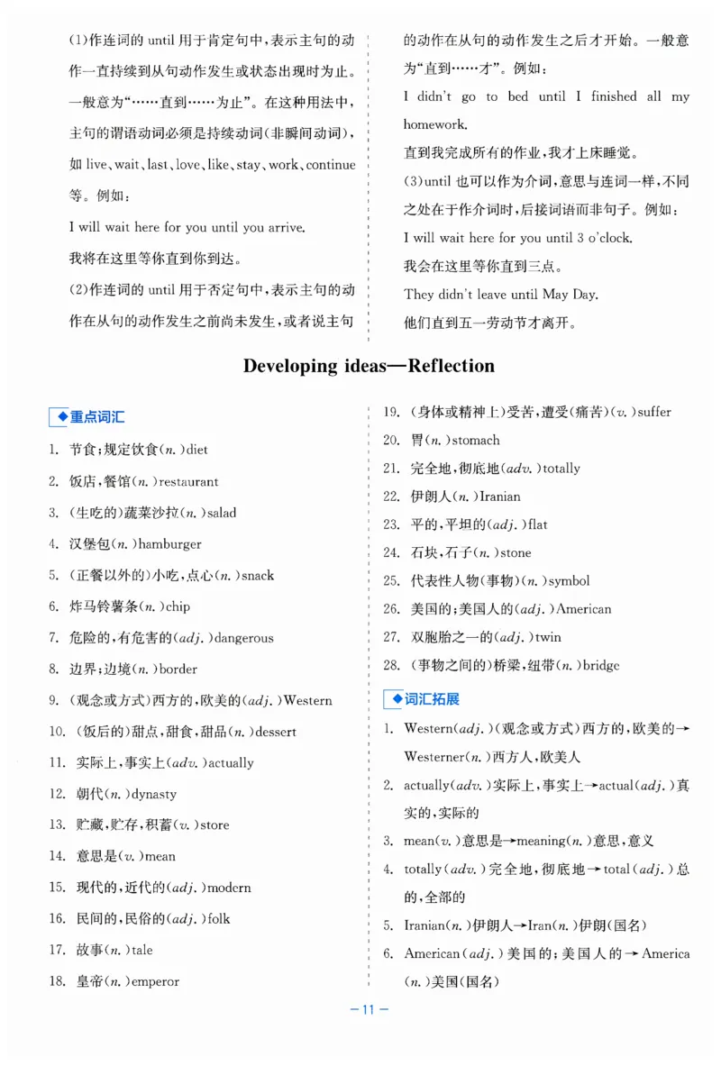 26春精彩练习外研七下读记小能手_七下外研版2026英语_2026春_赠送：教辅合集_2026春精彩练习