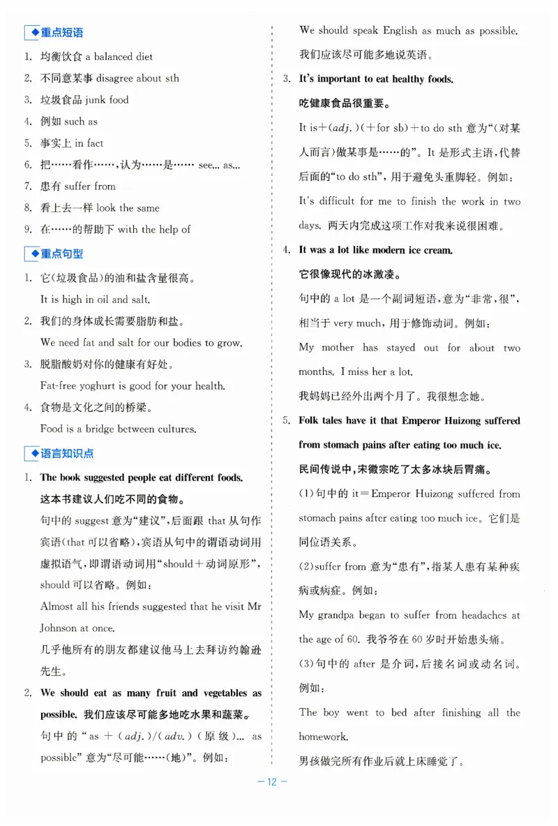 26春精彩练习外研七下读记小能手_七下外研版2026英语_2026春_赠送：教辅合集_2026春精彩练习